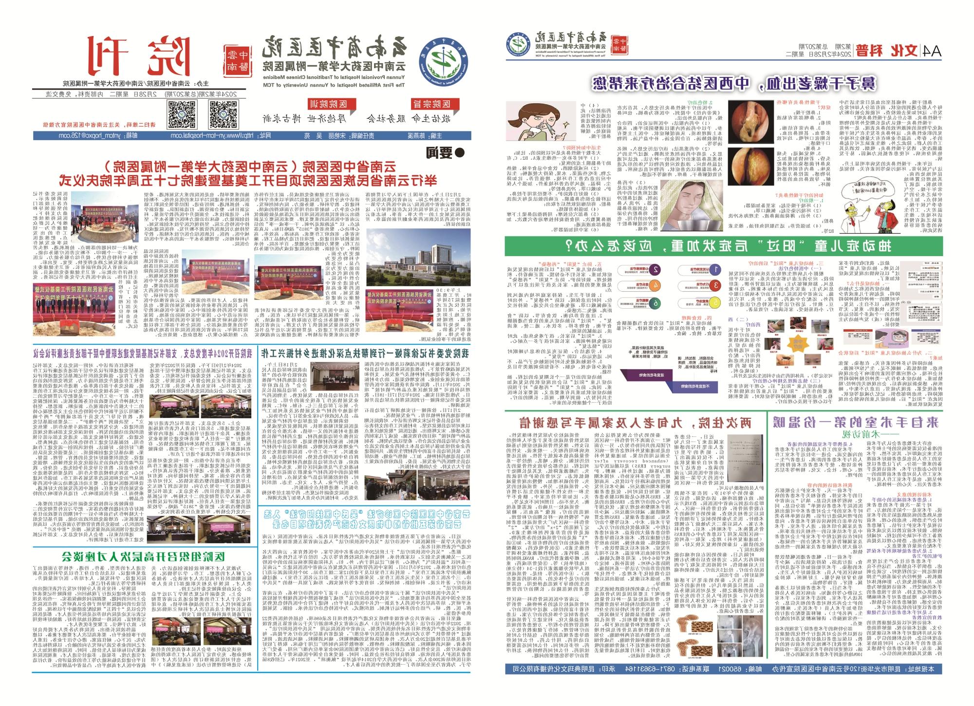 2月院刊-01.jpg